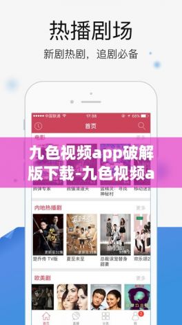 九色视频app破解版下载-九色视频app破解版公司v2.9.0免费手机版