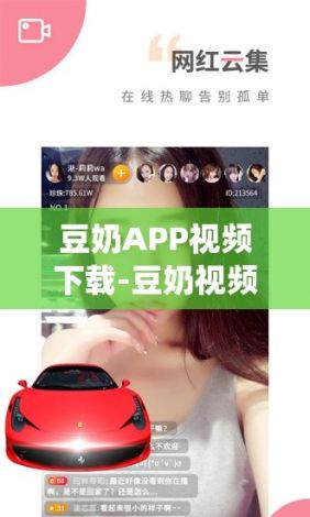 豆奶APP视频下载-豆奶视频最新版appv6.5.3最新版