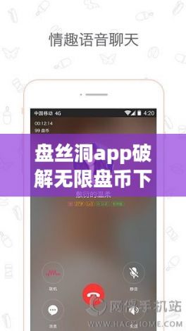 盘丝洞app破解无限盘币下载-盘丝洞6分钟v3.4.6官方安卓版