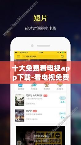 十大免费看电视app下载-看电视免费的appv4.0.1安卓版