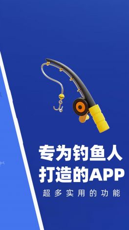 快手钓炮官方免费安装下载-钓鱼神器v7.3.2官方版