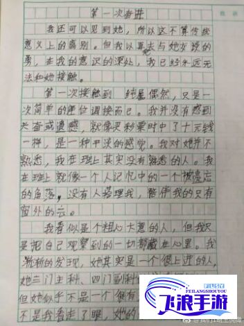 (小学六年级的童真之争作文题目) 小学六年级的童真之争：以一个小时的拥吻记录，揭示孩子们早恋现象与性教育误区的紧张冲突