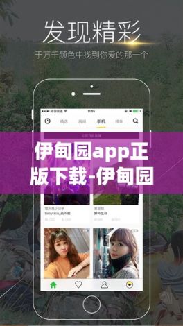 伊甸园app正版下载-伊甸园是什么地方v3.4.6官方安卓版