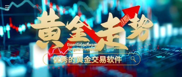 看黄金涨跌看什么软件下载-下载什么软件能查看黄金涨跌v4.2.5免费官方版