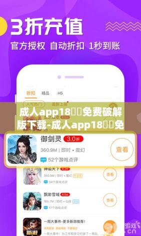 成人app18㊙️免费破解版下载-成人app18㊙️免费破解版公司v8.2.4免费手机版