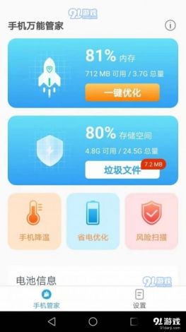 汐月app诈骗案例详细下载-APP诈骗v4.7.7官方版