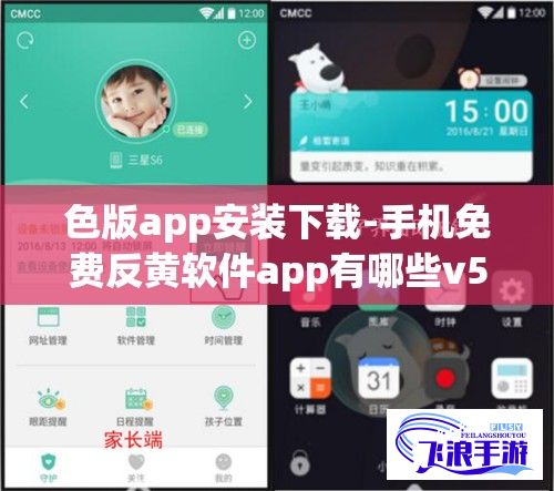 色版app安装下载-手机免费反黄软件app有哪些v5.8.9免费官方版