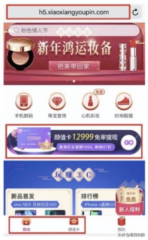 小象优品借款app下载-小象优品是什么网贷平台v7.3.2最新版