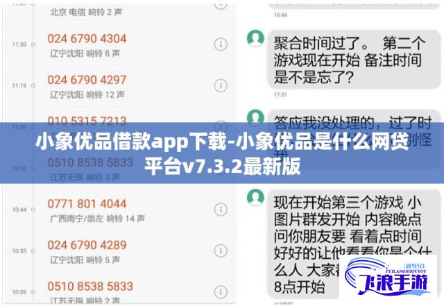 小象优品借款app下载-小象优品是什么网贷平台v7.3.2最新版