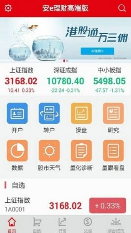 免费的行情网站www下载-A股行情v5.9.1最新版本