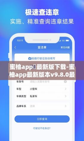 蜜柚app汅最新版下载-蜜柚app最新版本v9.8.0最新版