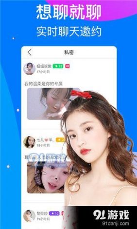 蜜柚app直播下载-蜜柚直播APP是不是改名了v7.1.8安卓版