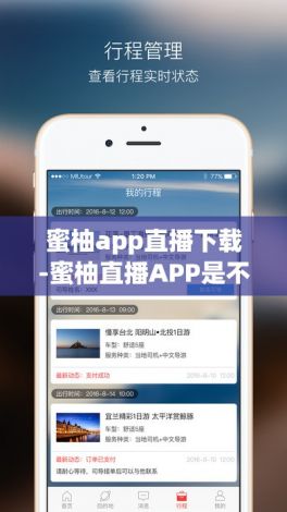 蜜柚app直播下载-蜜柚直播APP是不是改名了v7.1.8安卓版