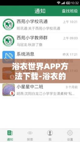 浴衣世界APP方法下载-浴衣的折叠方法v5.5.2最新版本