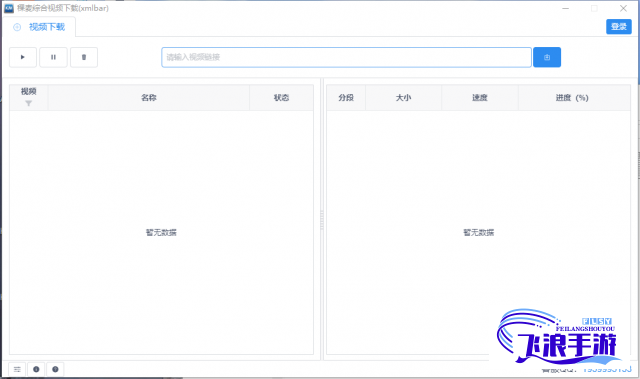 稞麦综合视频下载-稞麦综合视频下载器怎么用v3.1.1手机版