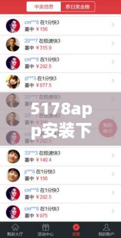 5178app安装下载-7168正规的彩票app软件下载v8.3.1官方版